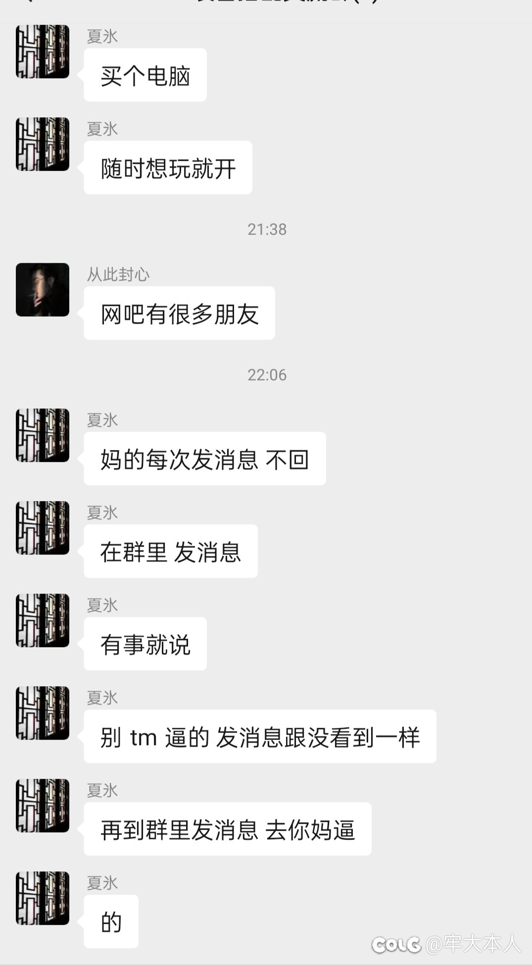 跨二的兄弟们请避雷一下！！！4