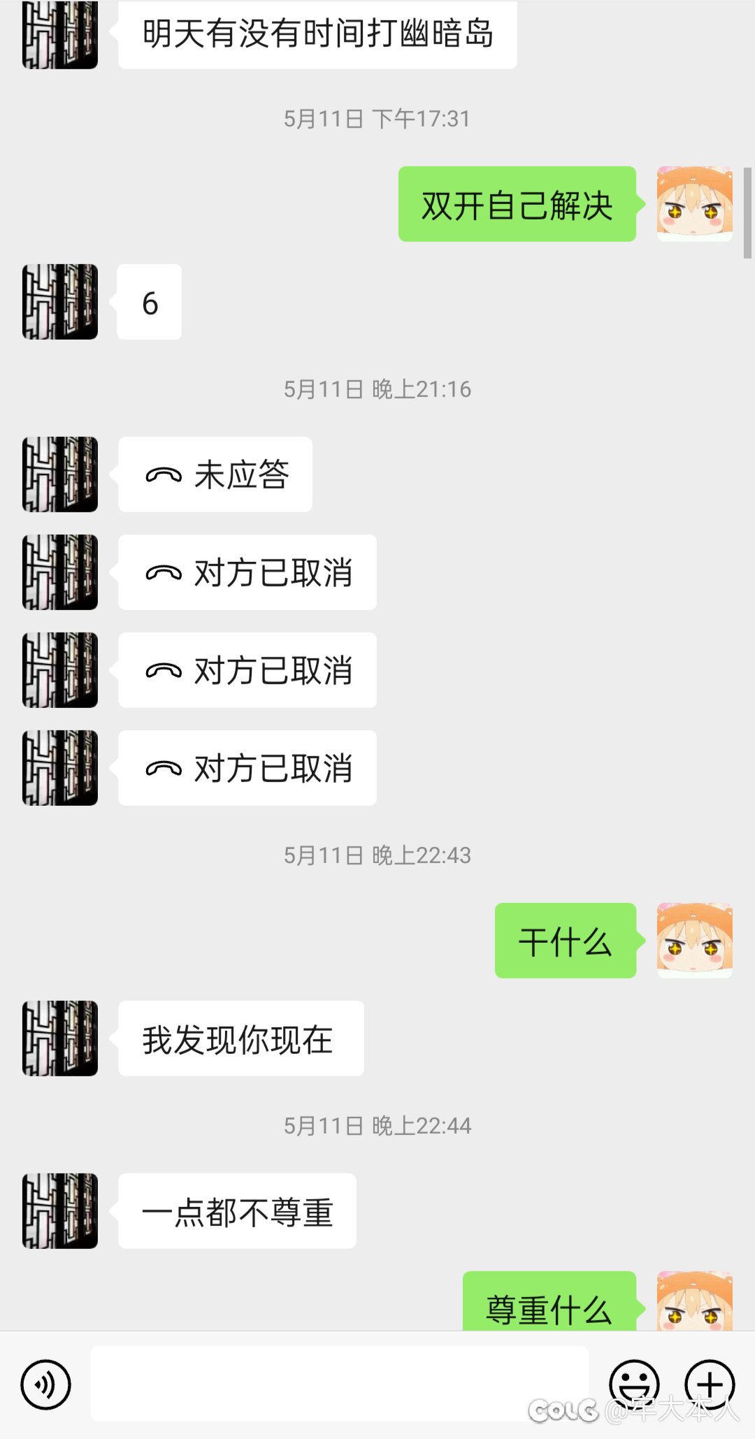跨二的兄弟们请避雷一下！！！2