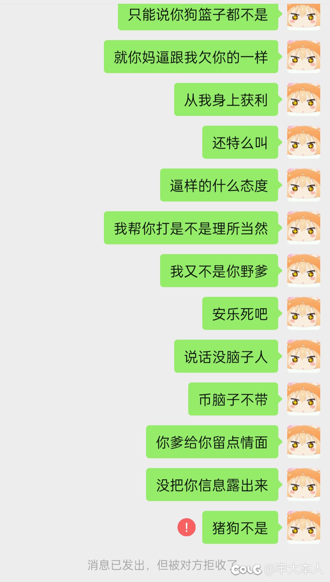 跨二的兄弟们请避雷一下！！！5