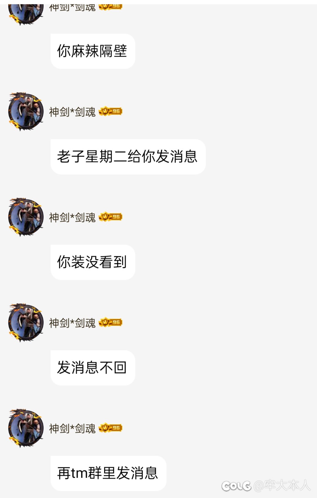 跨二的兄弟们请避雷一下！！！6