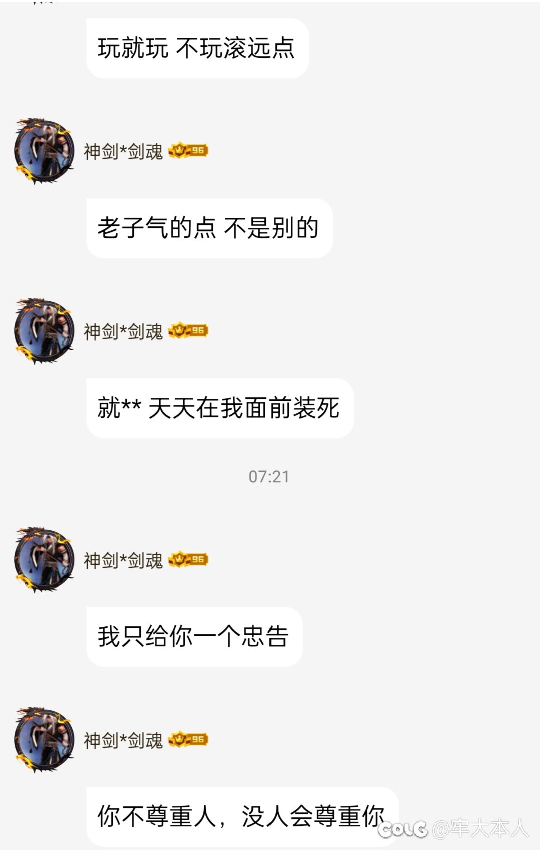跨二的兄弟们请避雷一下！！！7