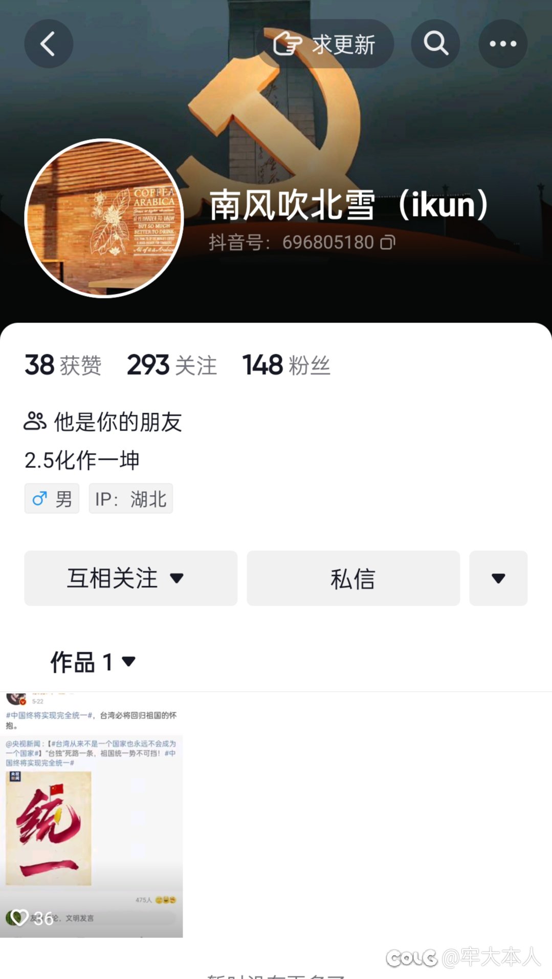 跨二的兄弟们请避雷一下！！！13