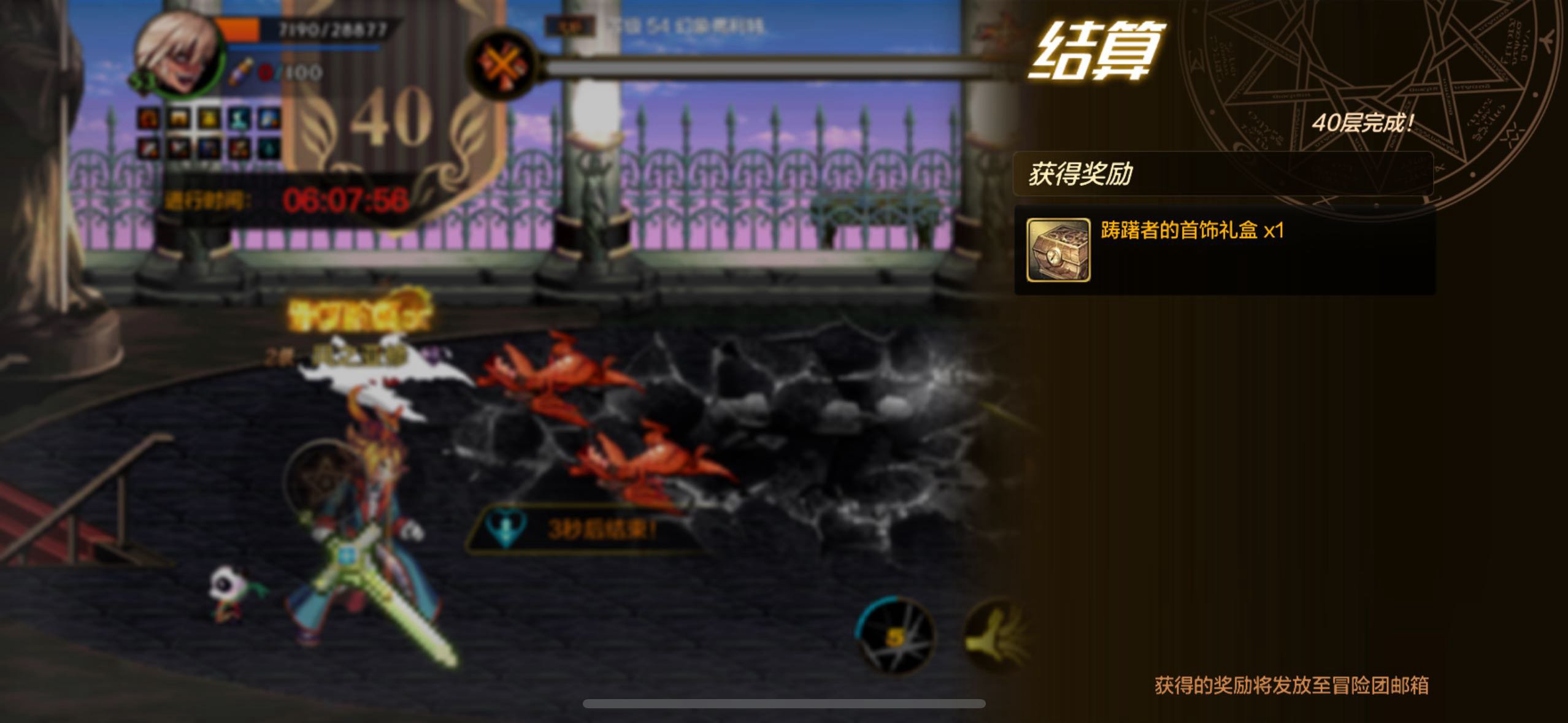 终于过了40层九猛龙1