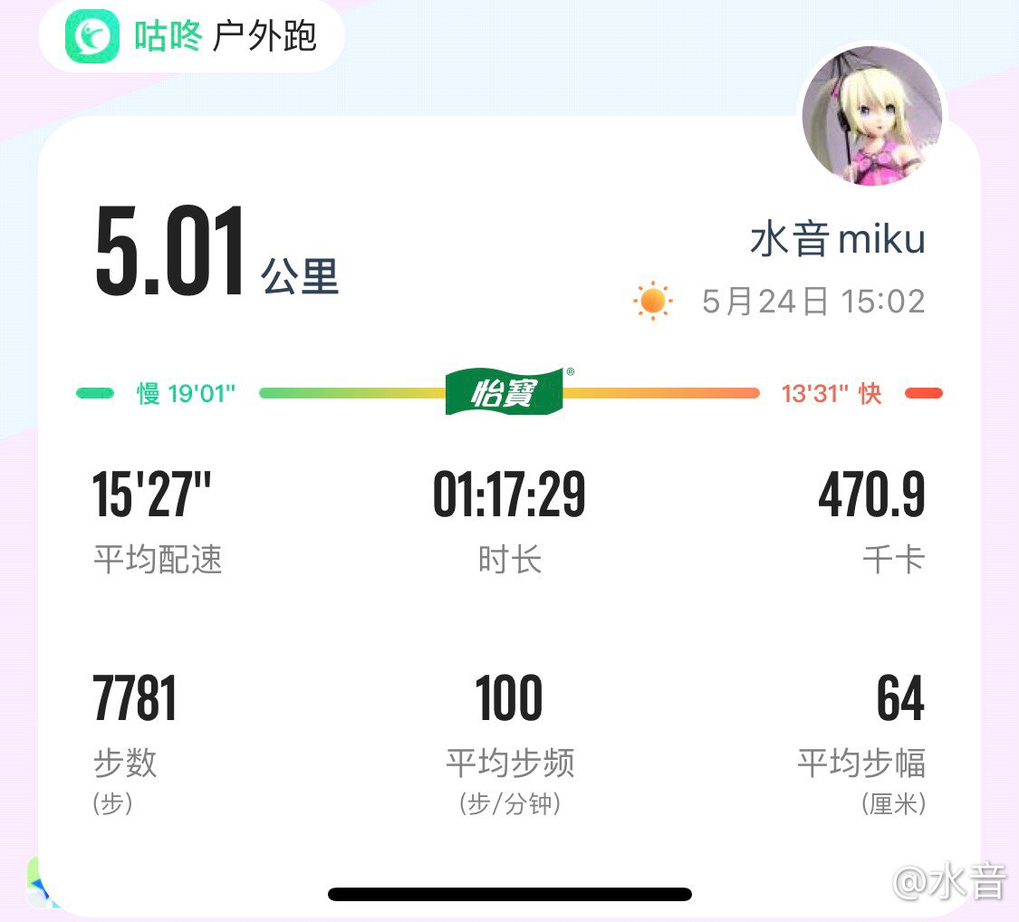 今天下午踢了个球1