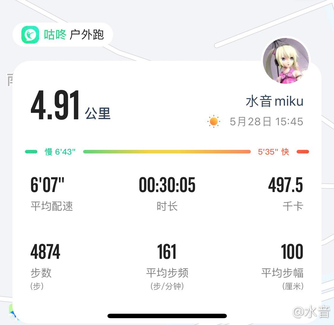 今天跑步完成1