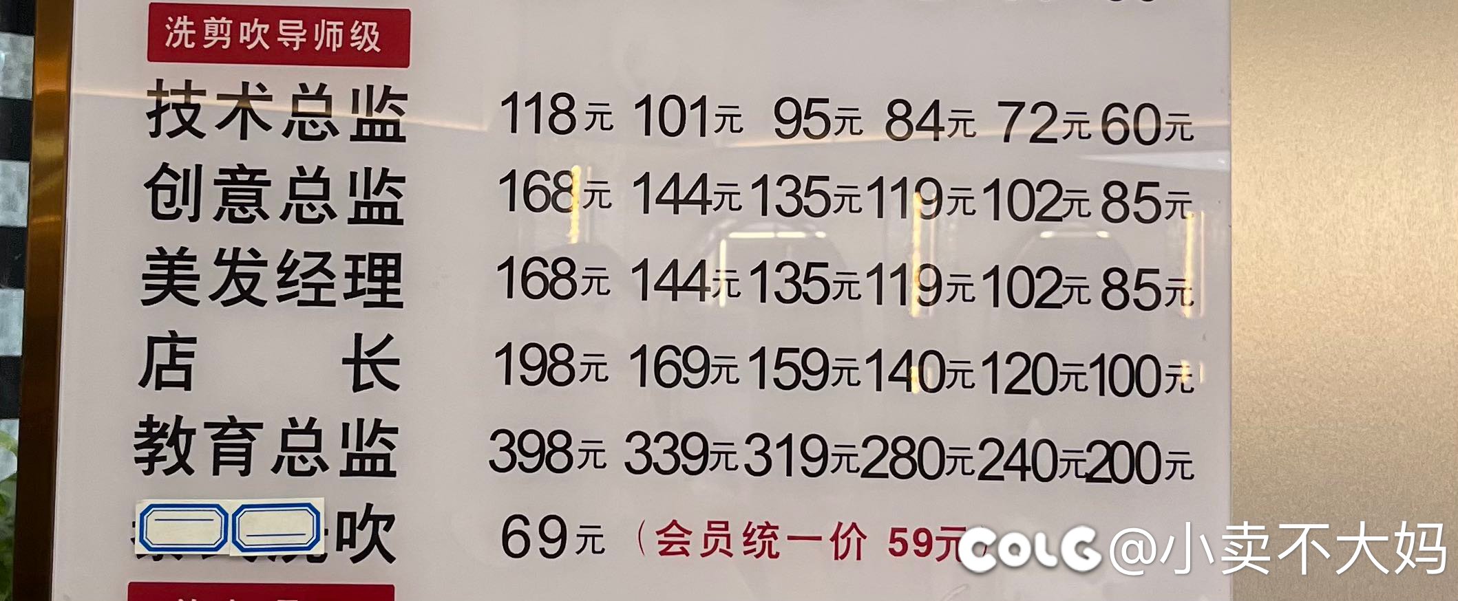 理发店又涨价了1