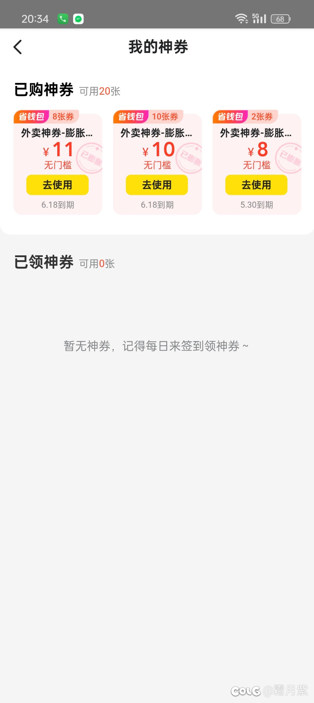 今天mt神券节的券包好变态1