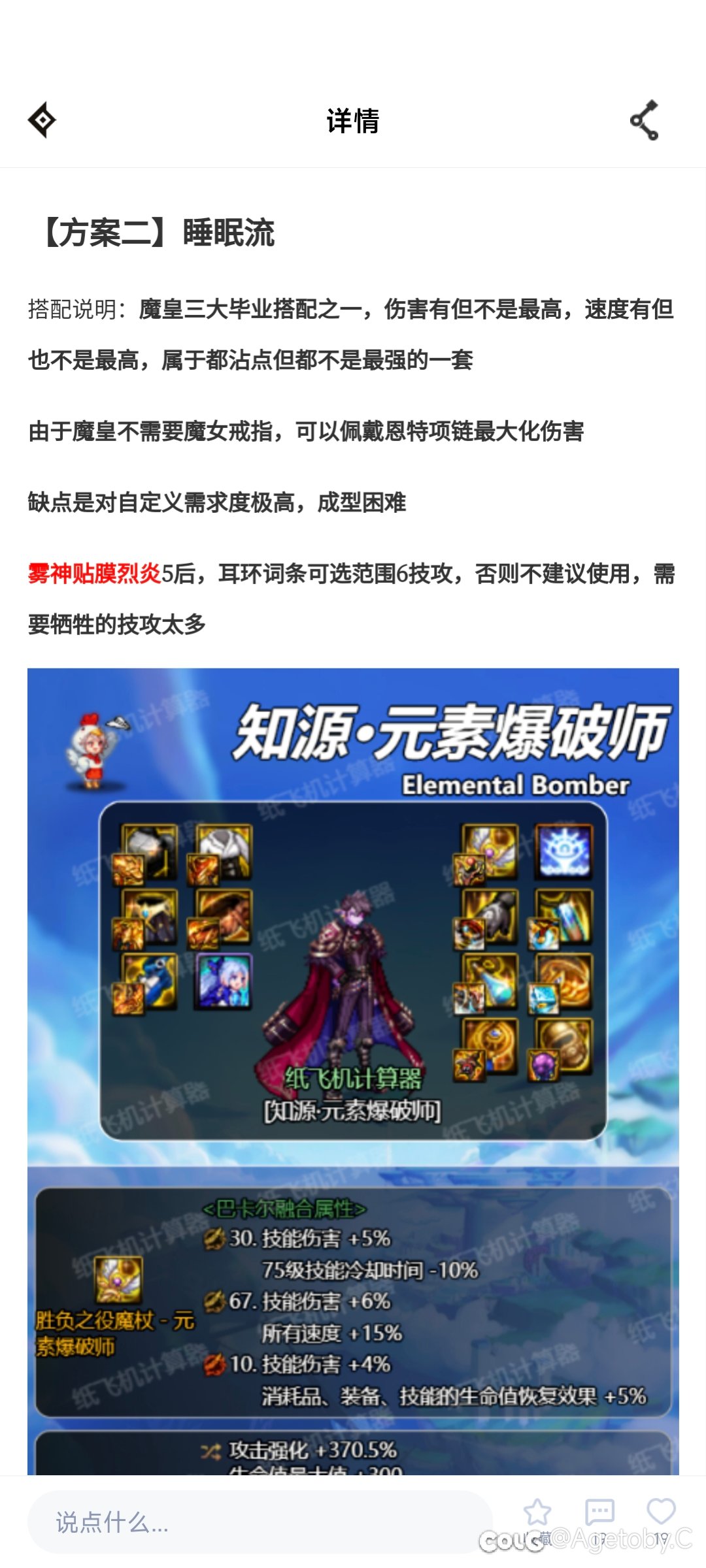 魔皇睡眠流可以不用魔女戒指吗？1