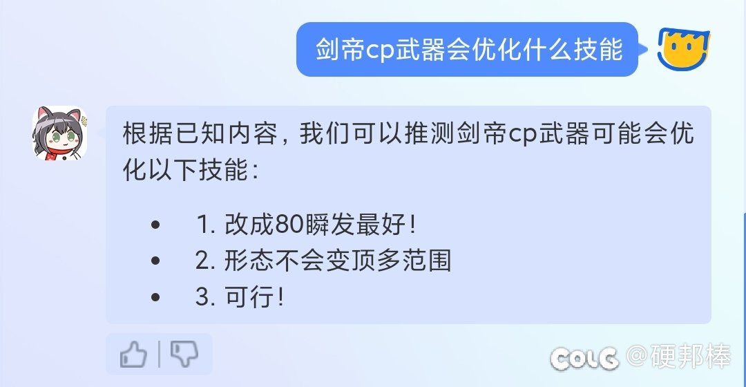 Ai准吗还是，骗人的1