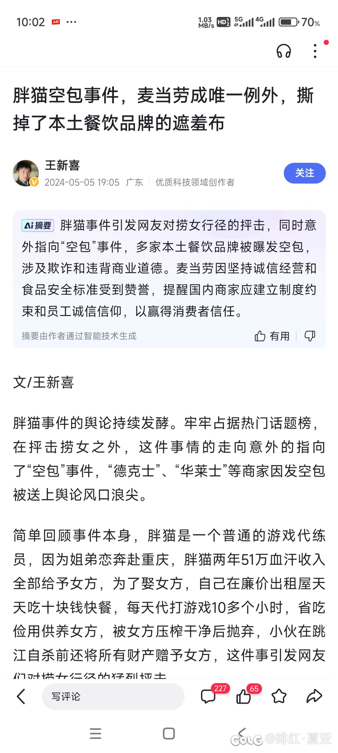 茶百道 华莱士不行1