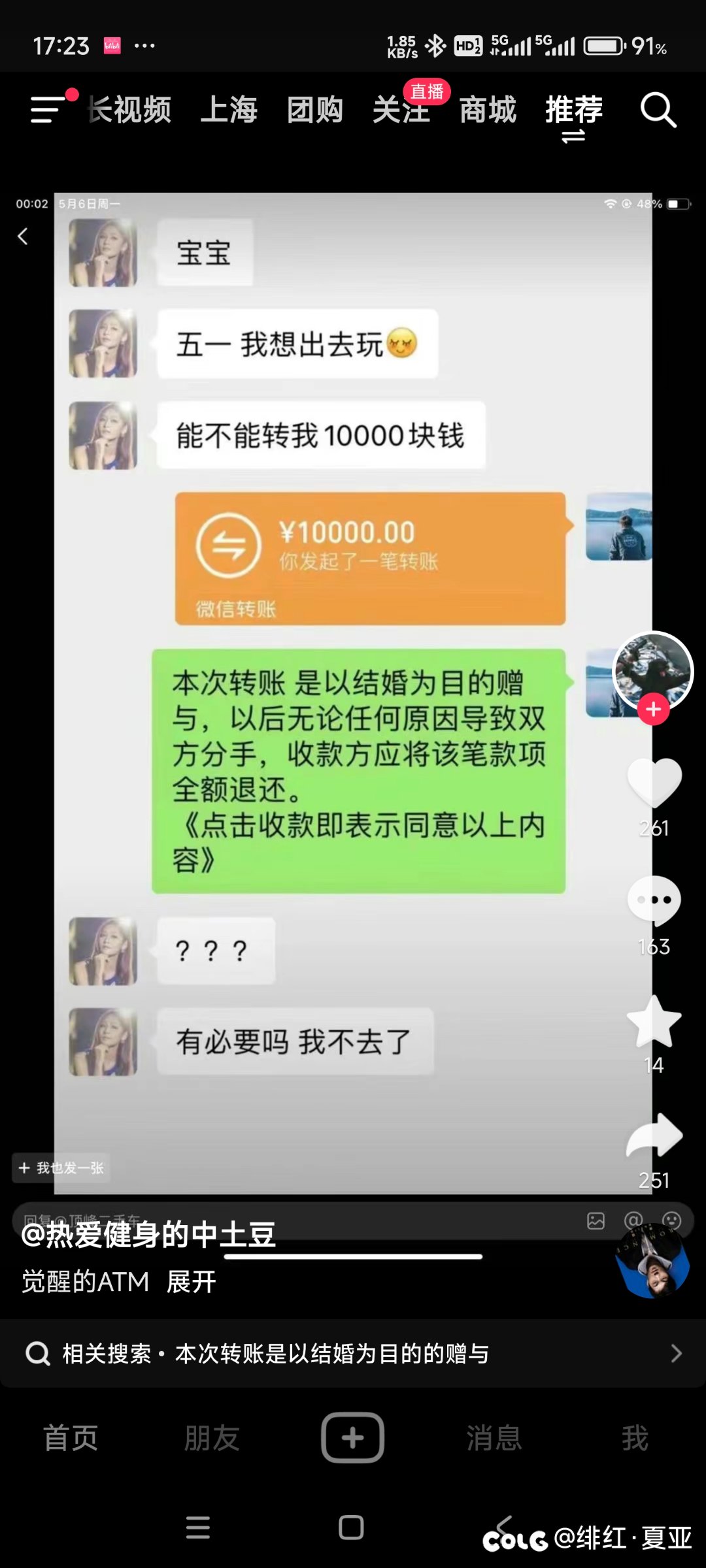 终于有舔狗觉醒了1