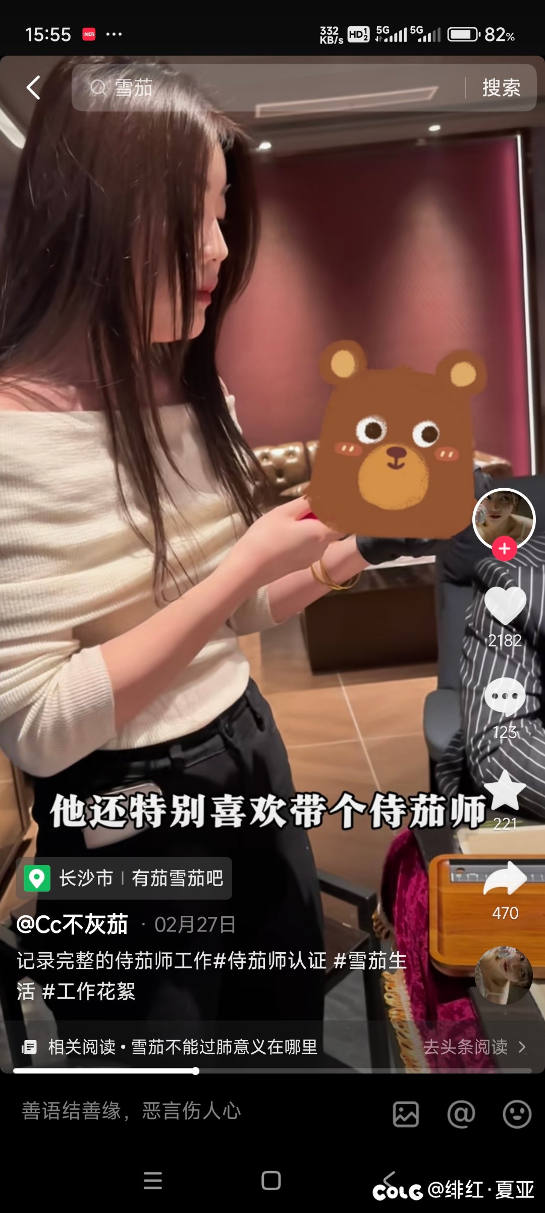 我刚知道有个职业1