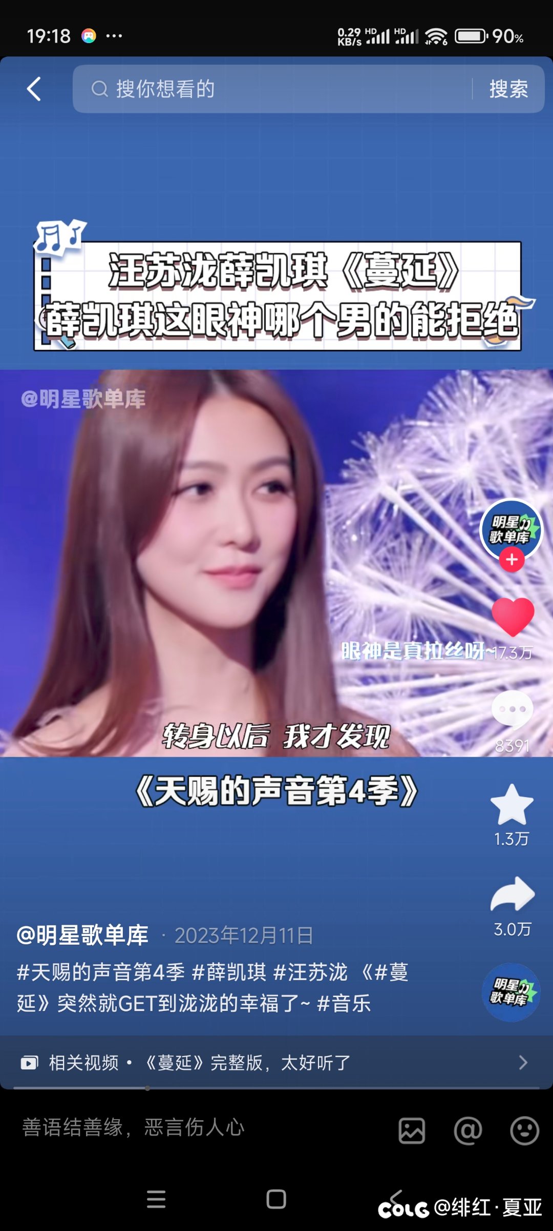 薛凯琪也挺冻龄得2