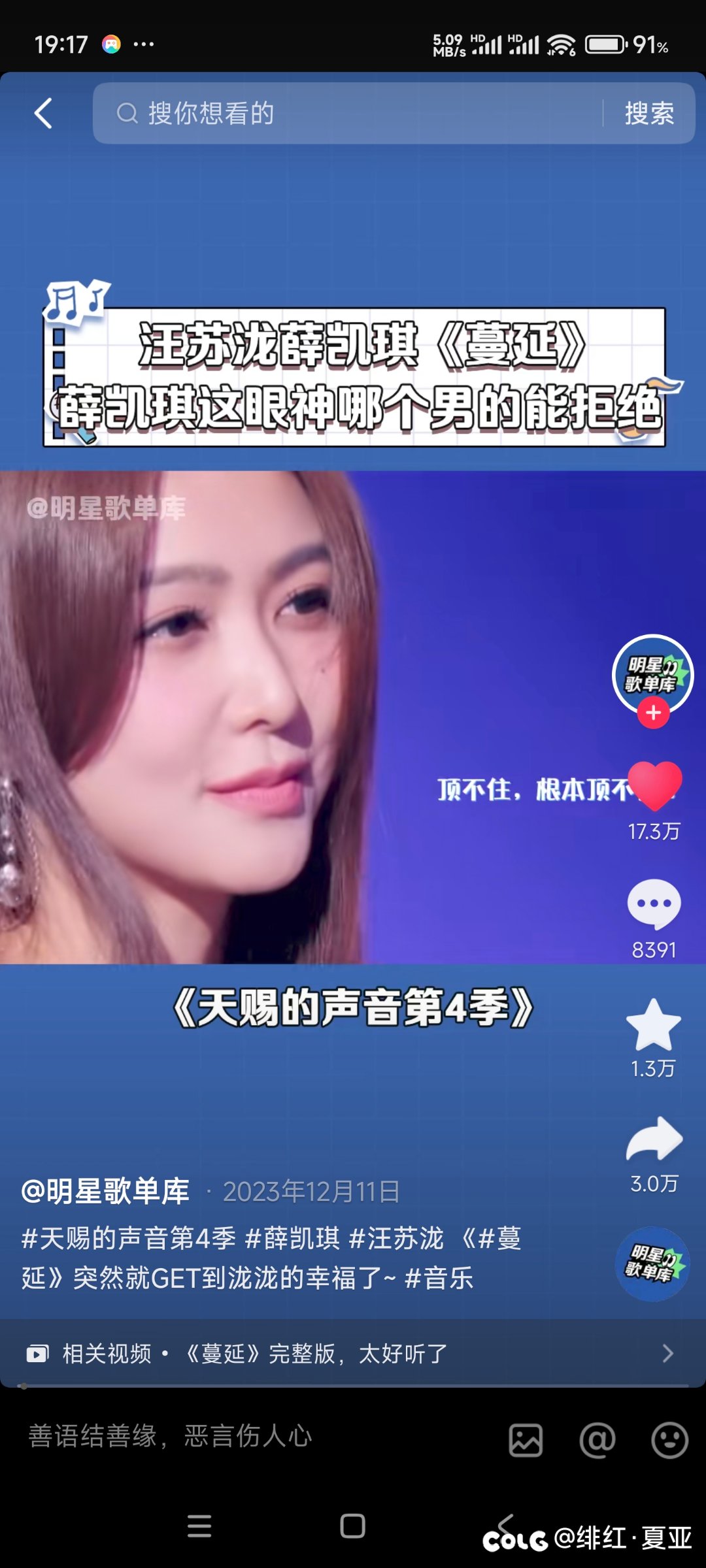 薛凯琪也挺冻龄得1