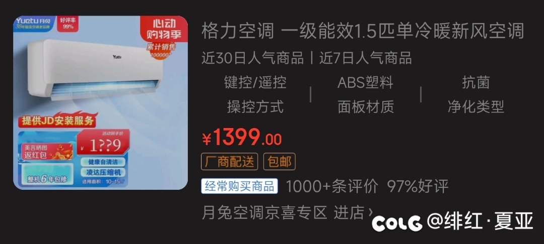 标题是格力1