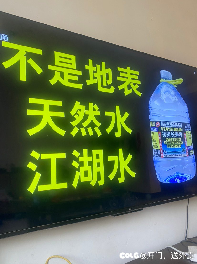 在电视上偶然看见椰树的广告，当时就没绷住1