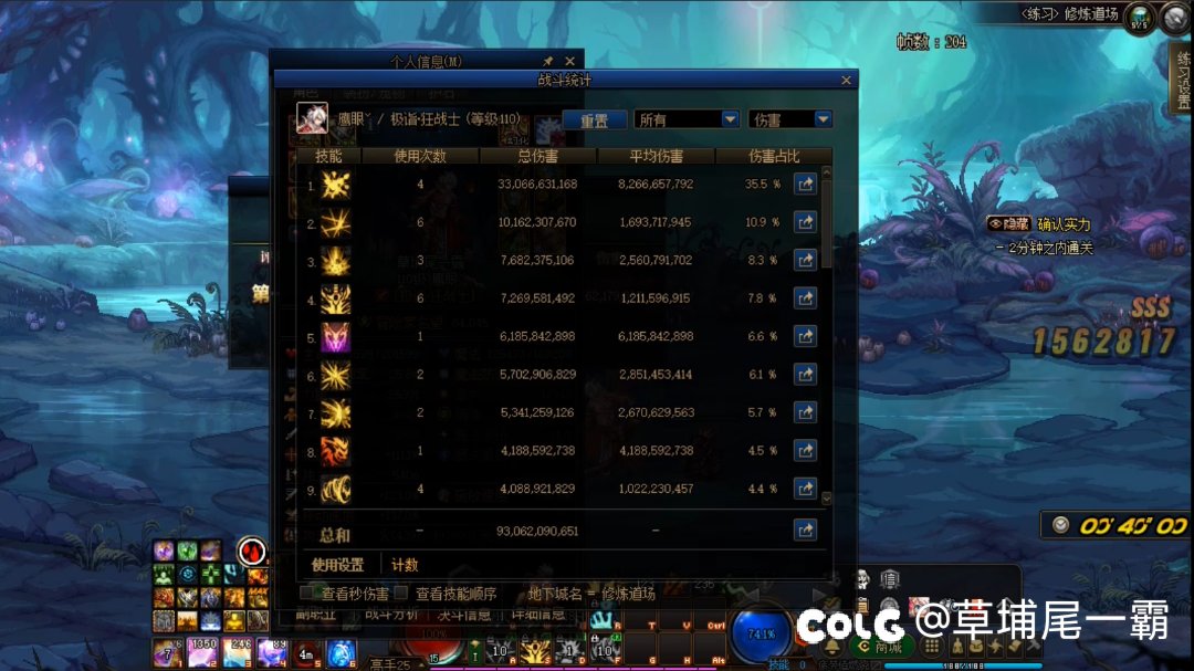 红眼贴膜完了康康伤害2