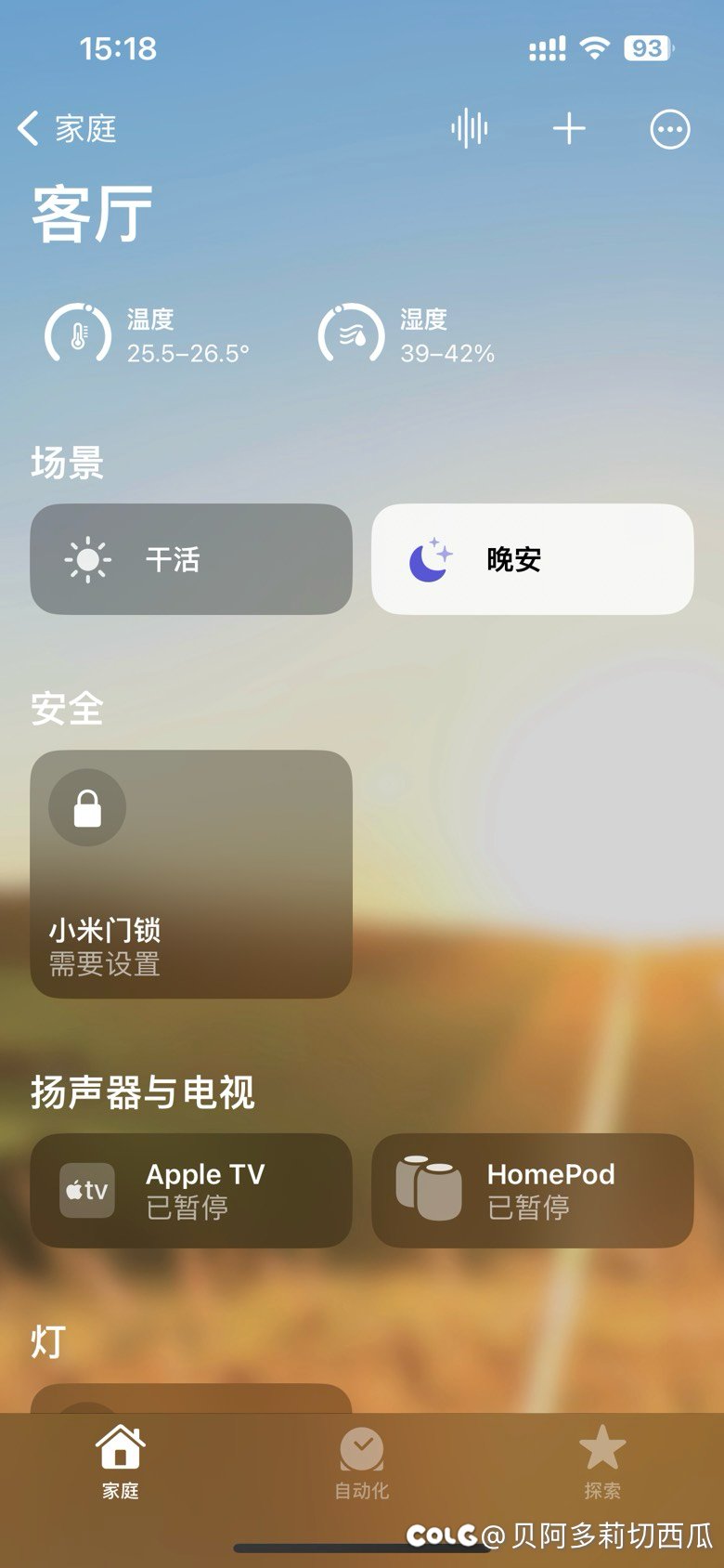 到货了，已经在boom瞎卡拉卡了2