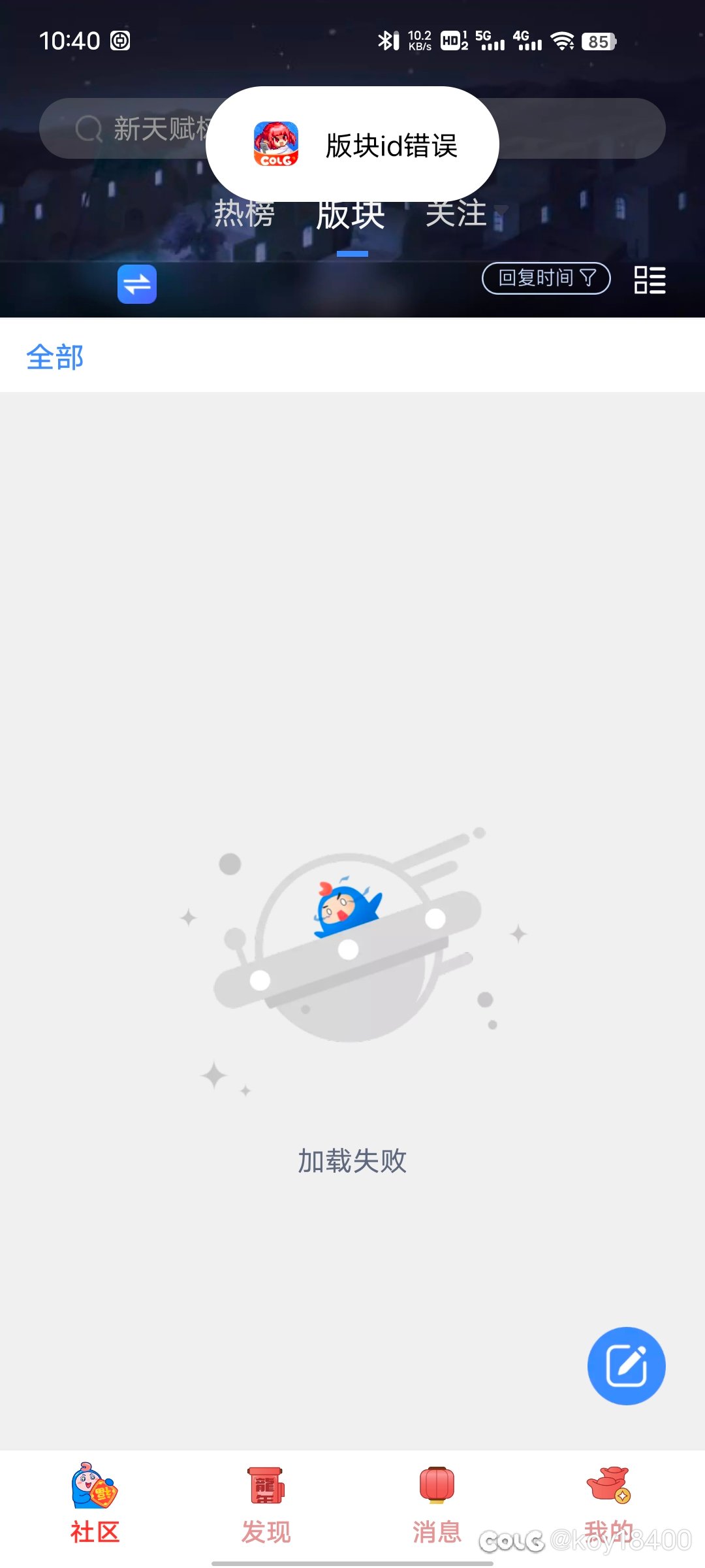 关于 colgApp 的问题1
