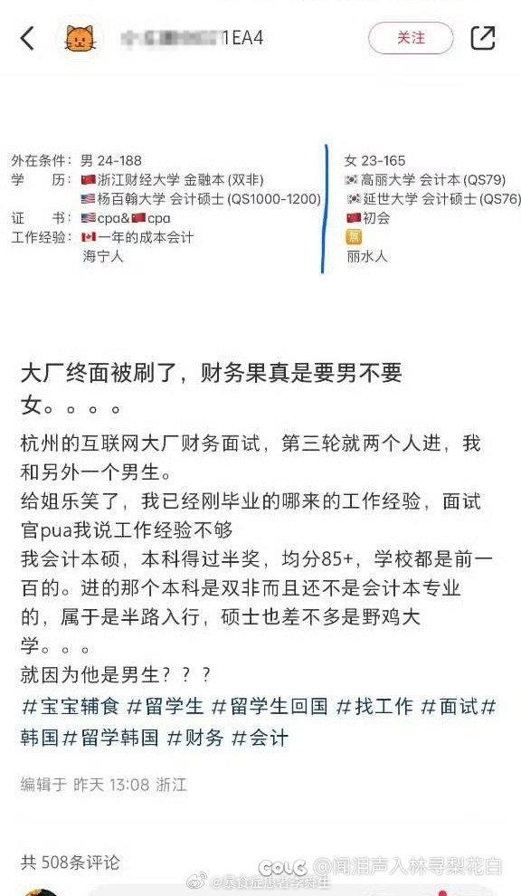 笑死，真有集美敢听信xhs的评论1