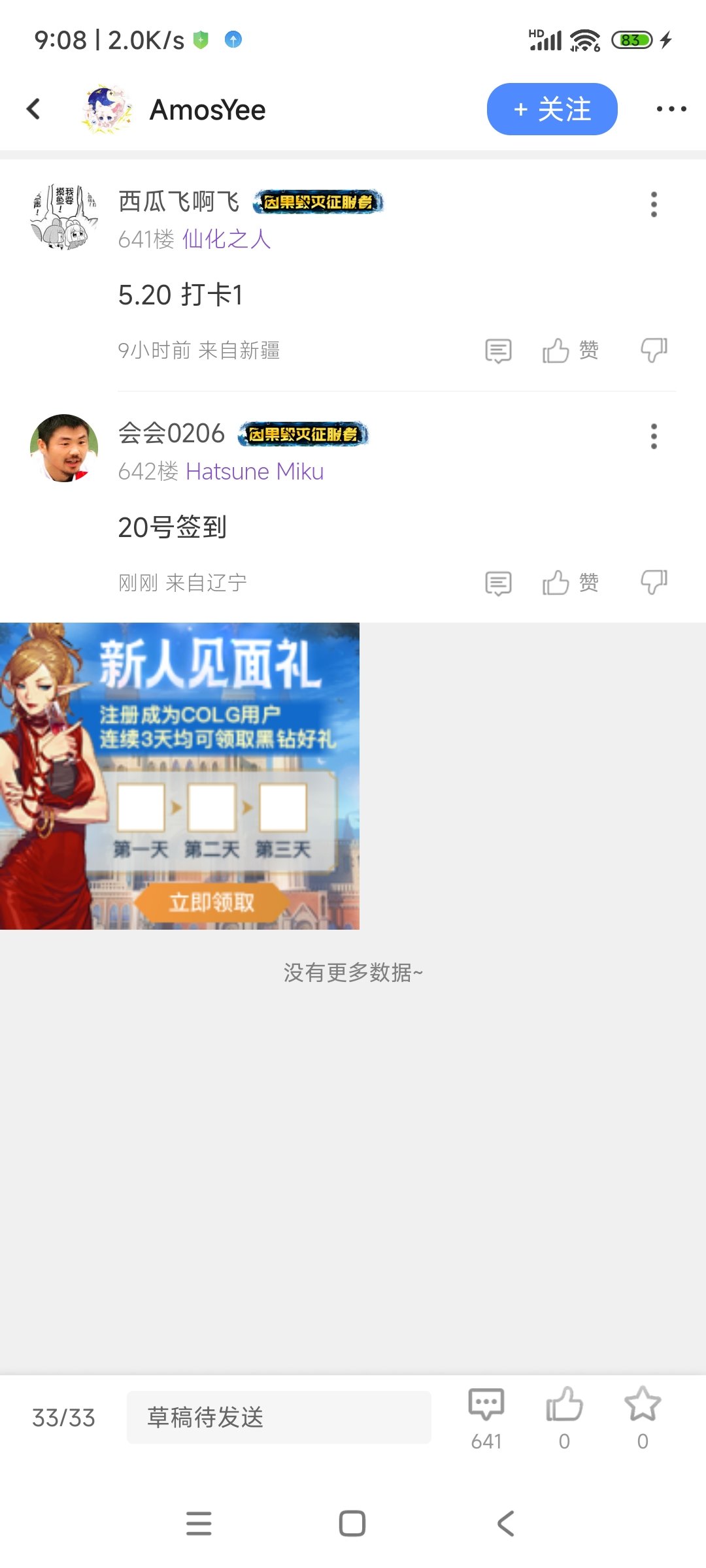 吃惊1
