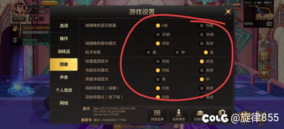（在发一次）手游设置1