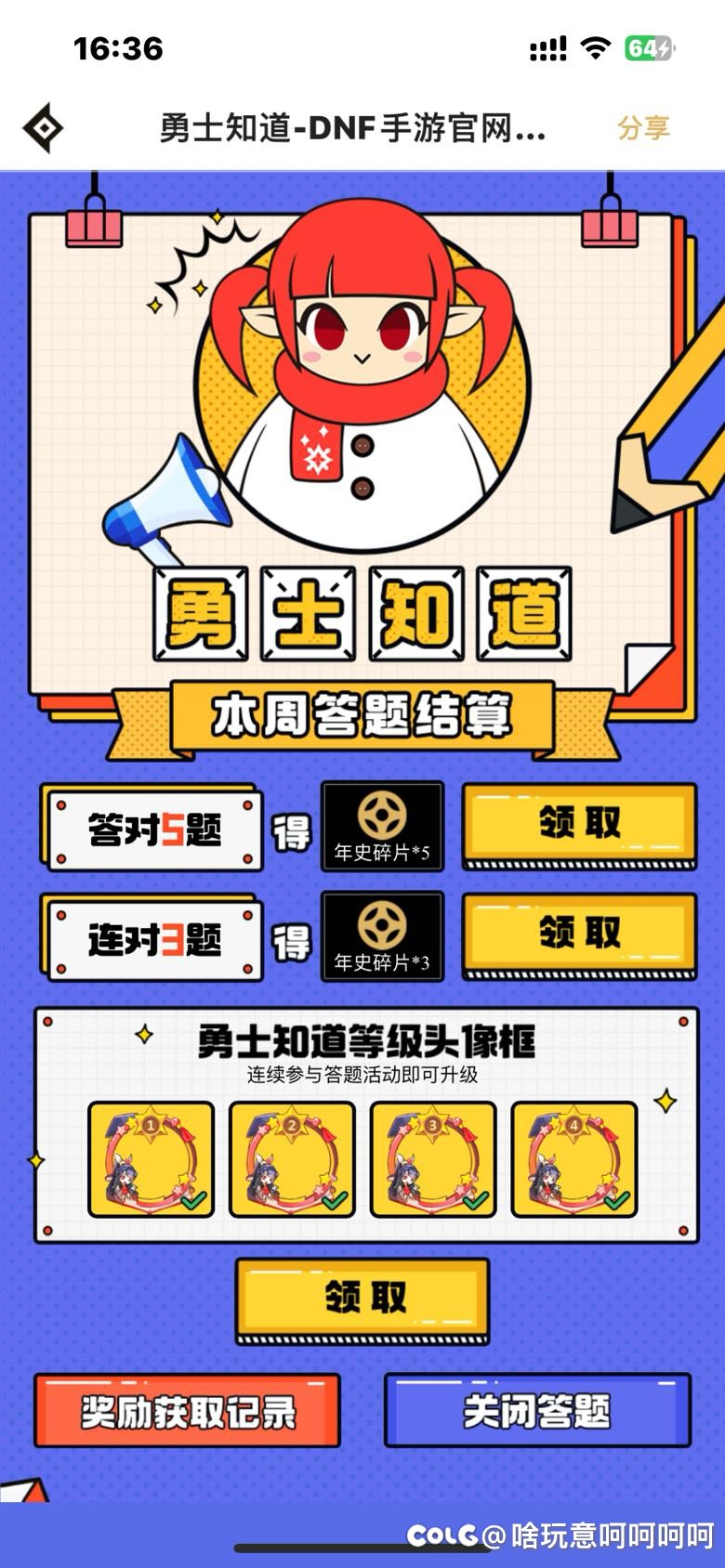 这周勇士知道选择题真难，要补考吗？1