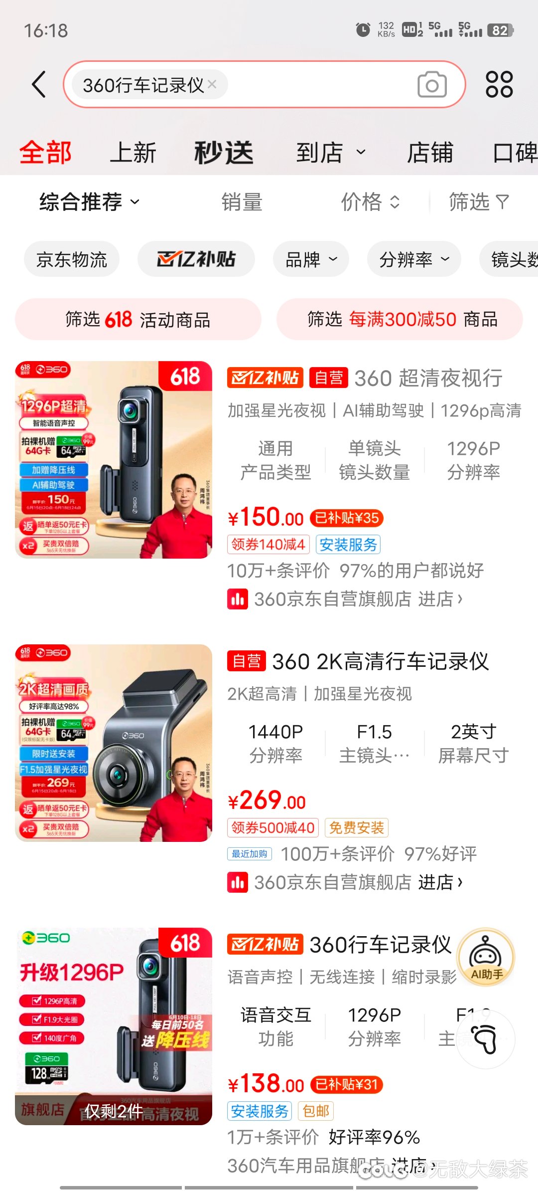 有没有大佬了解360的行车记录仪怎么样啊1