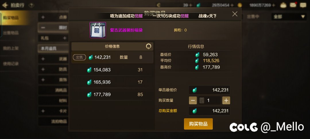 武器装扮涨得飞起1