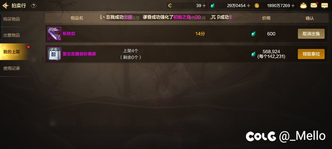 武器装扮涨得飞起2