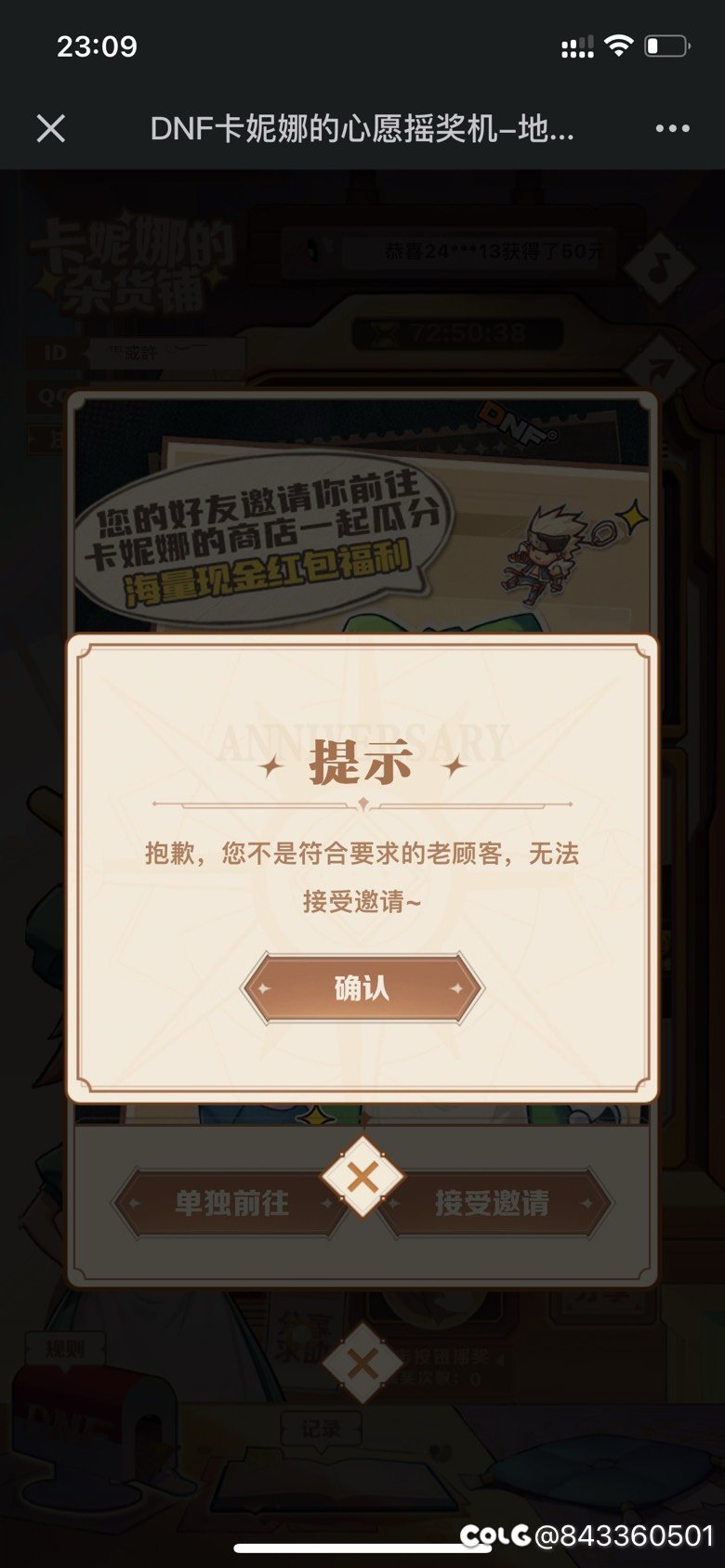 我想问问为什么我4个小号都这样？1