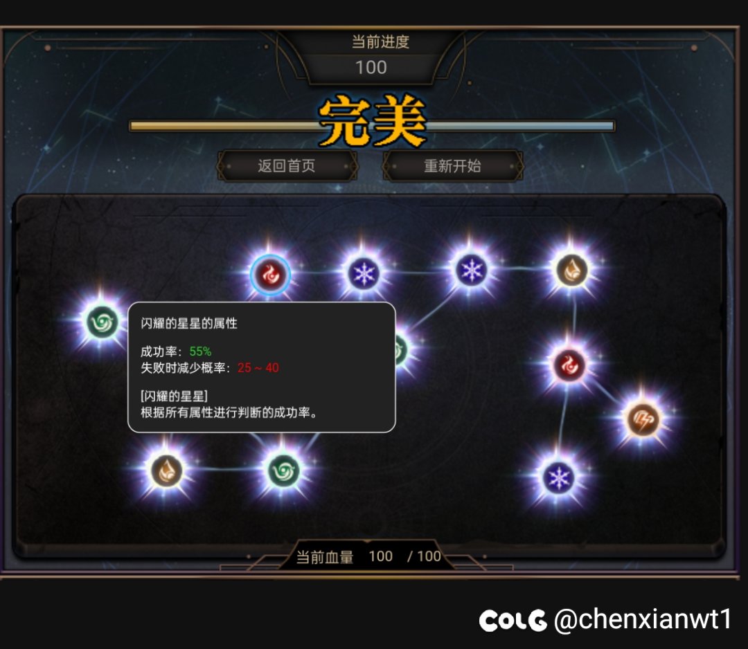 这小游戏居然能完美通关1