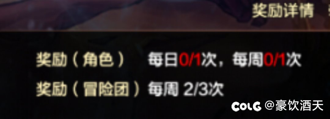 团本一个角色每周只能打一次吗？1