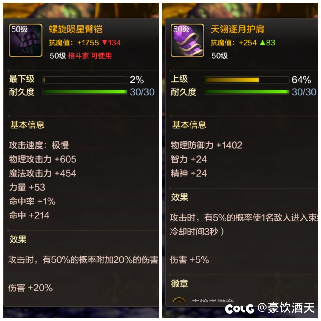 小号奶妈一天爆两个大号毕业装备1