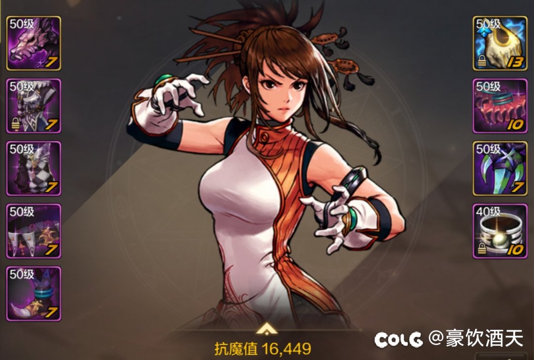 我这花花这身装备作为辅助也算毕业了吧？1