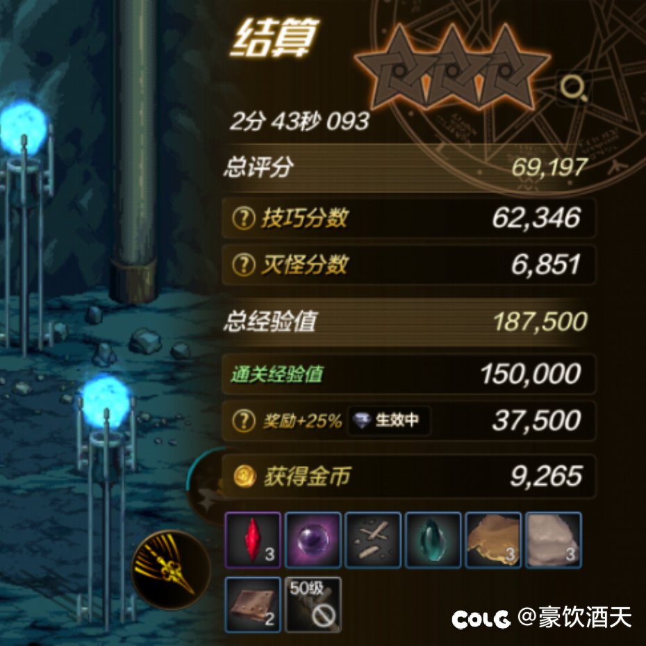 浅析之地一般能掉几个元素结晶1