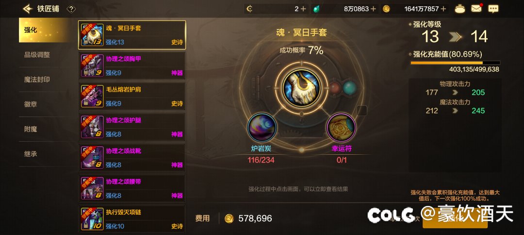 这也太亏了，幸运符真的有用吗1