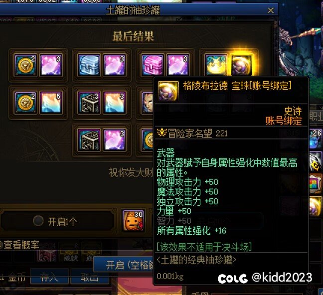 运气用在了奇怪的地方1