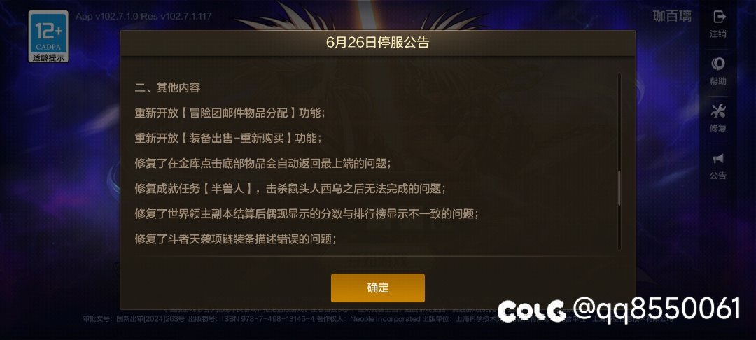 好耶！邮件“物品分配”功能回来了！1