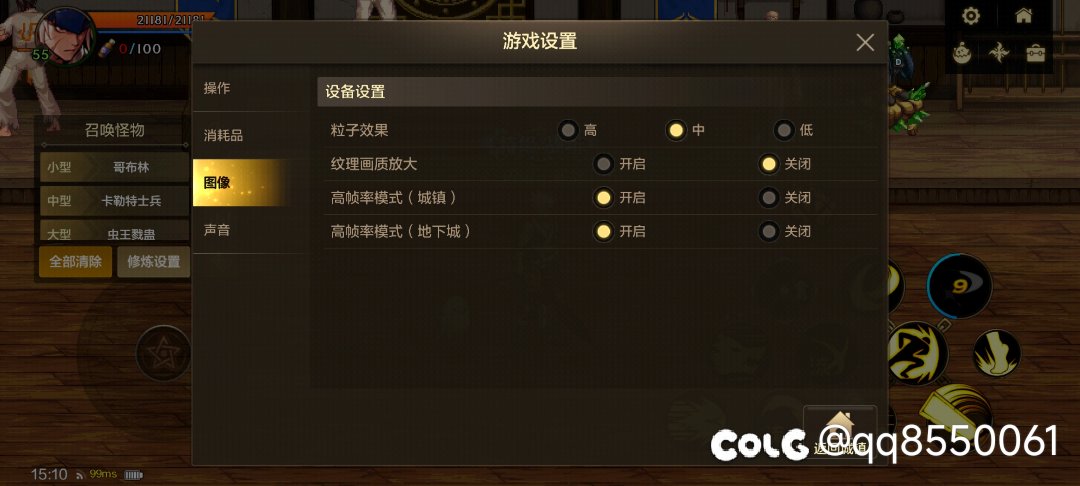 【解决方案】剑魂“拔刀斩”技能无贴图bug1