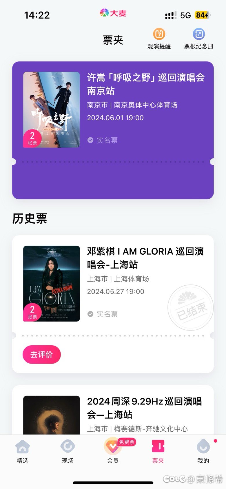 你怎么知道我在江宁府1