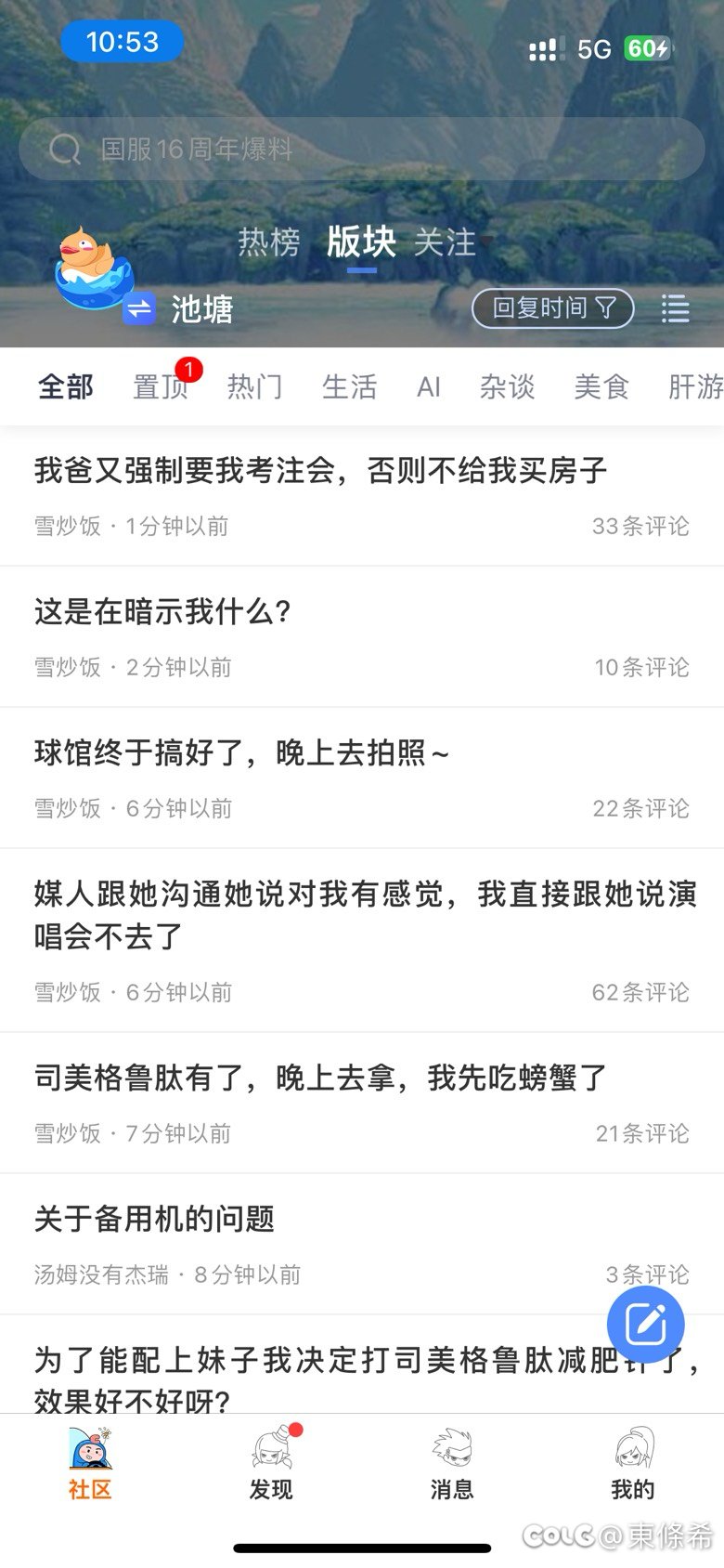 炒饭哥宇宙。1