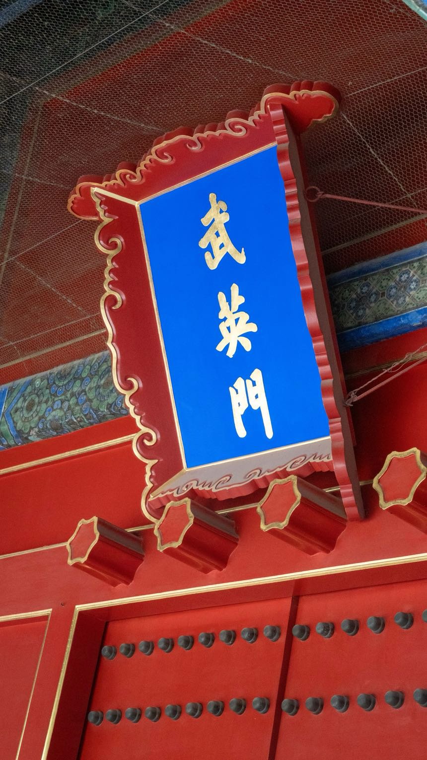 多图预警，北京&京郊拍的图图3