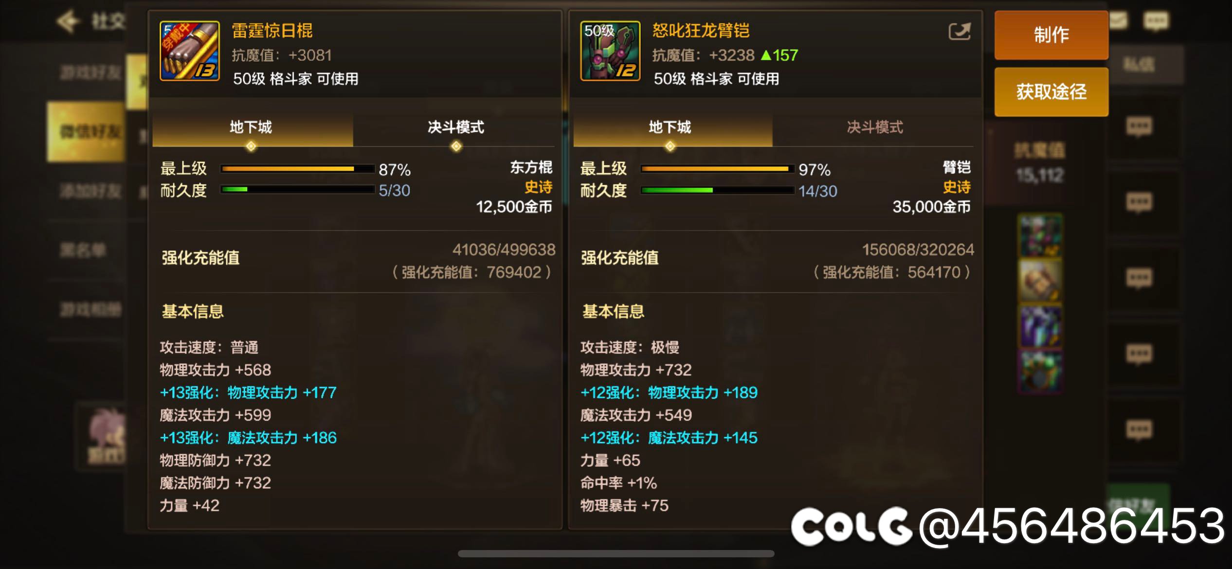 武神只能带拳套和臂铠？1