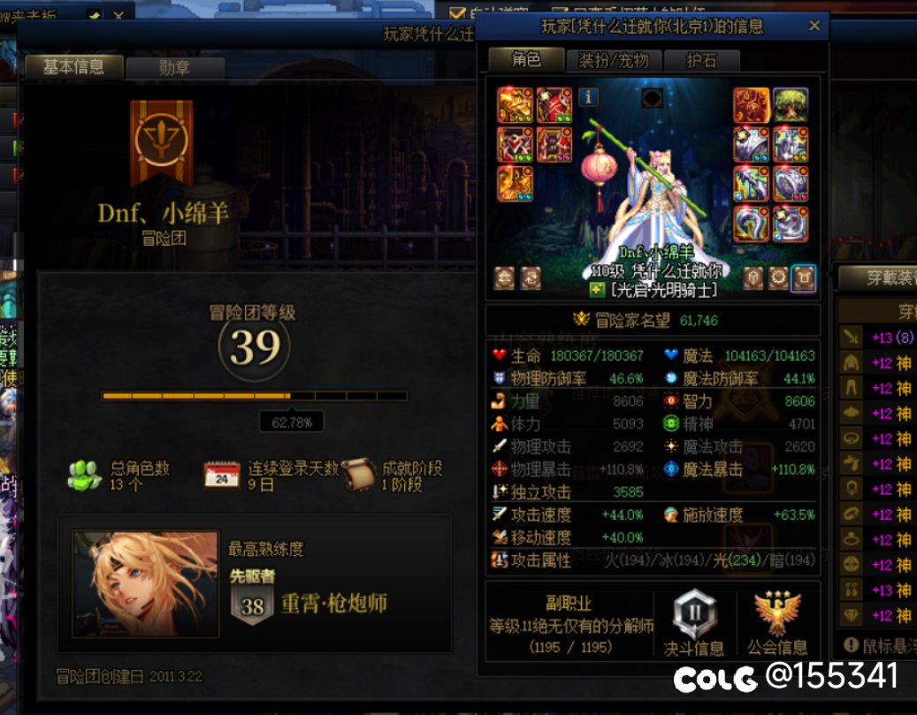 跨6曝光三个骗子2