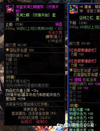 装备传承问题，这是bug吗3
