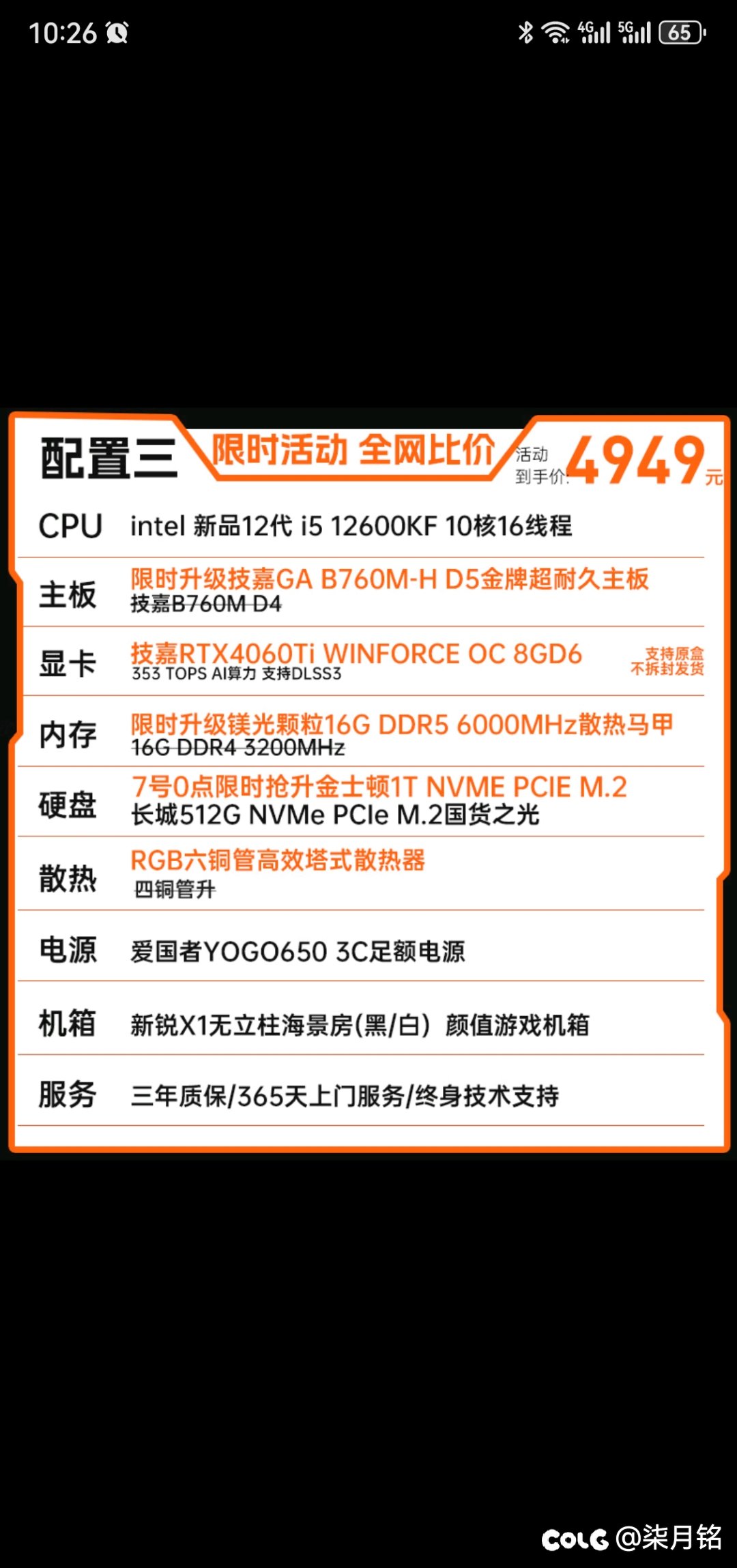 装机配置，小白不懂1