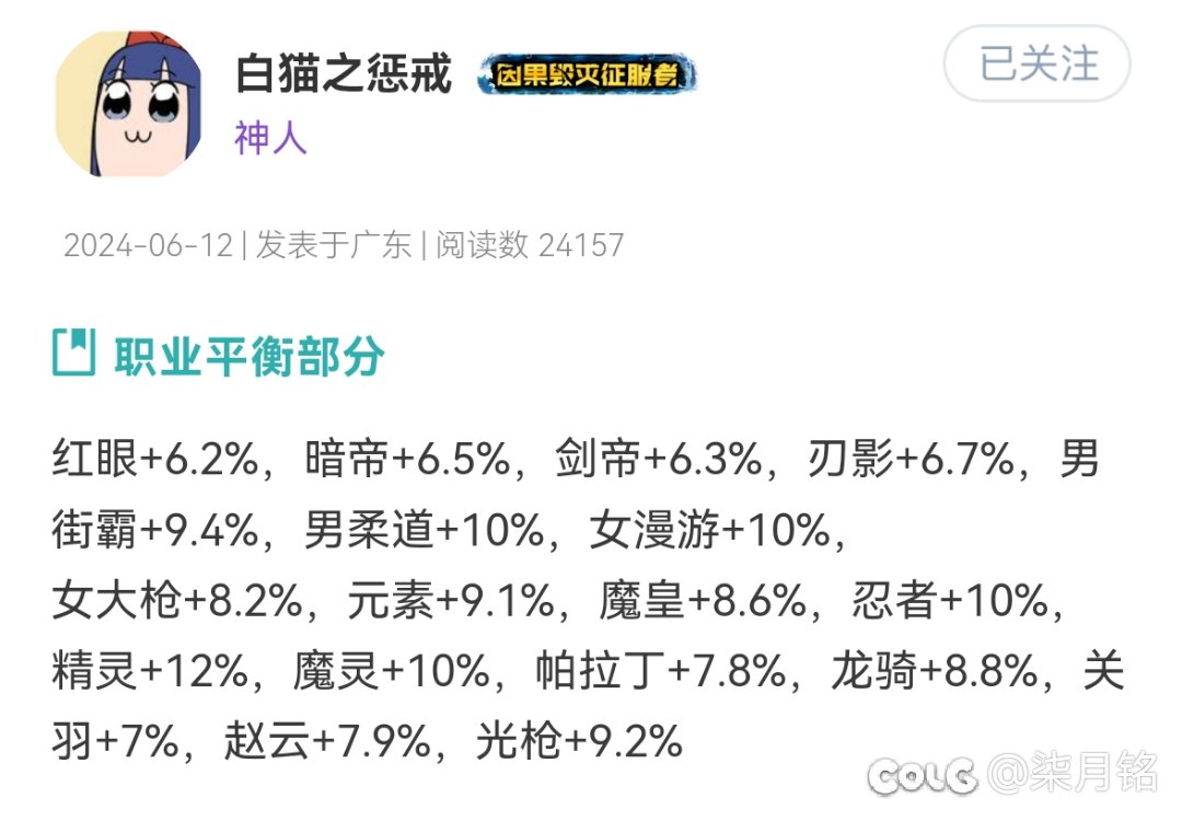 看有大哥上班无聊排表，我也排一个娱乐1