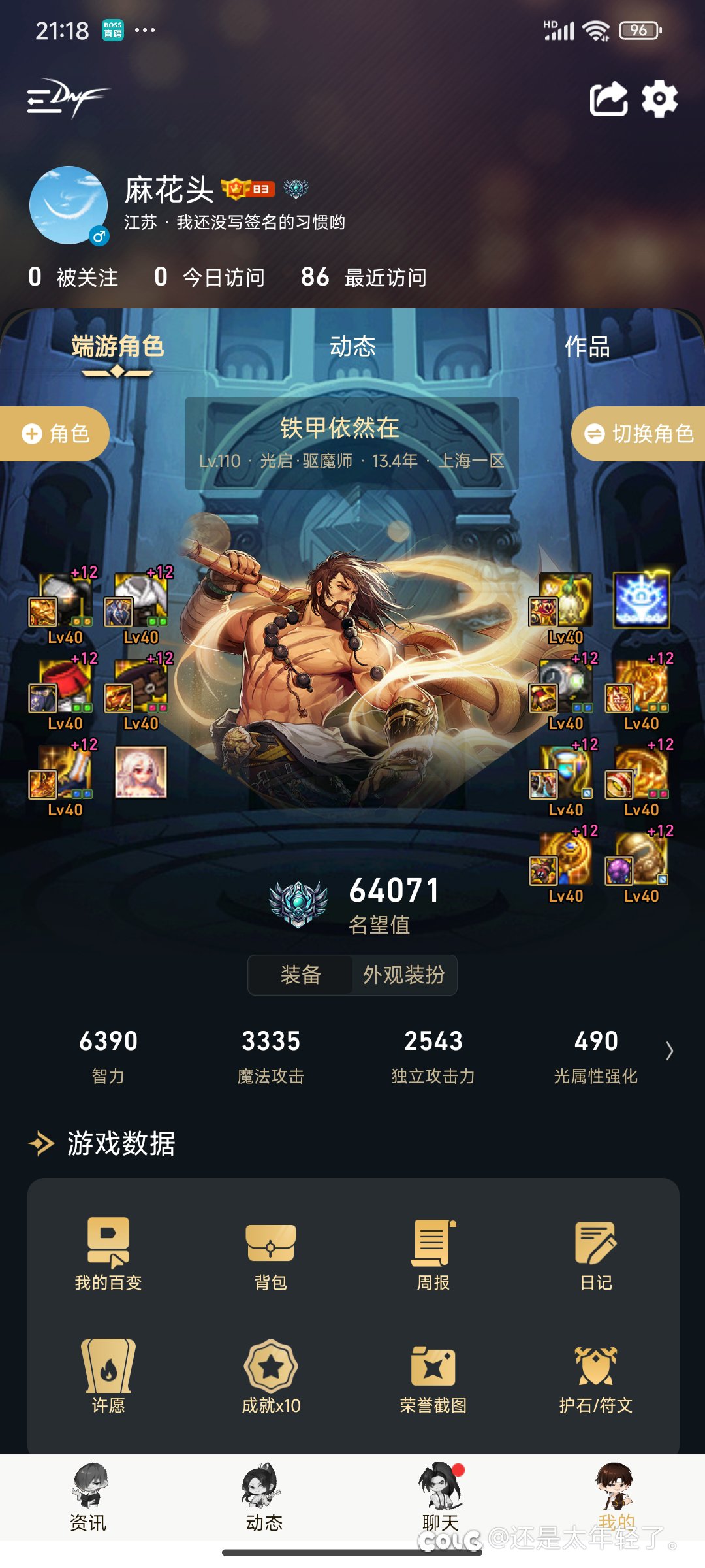 我大号被删了？1