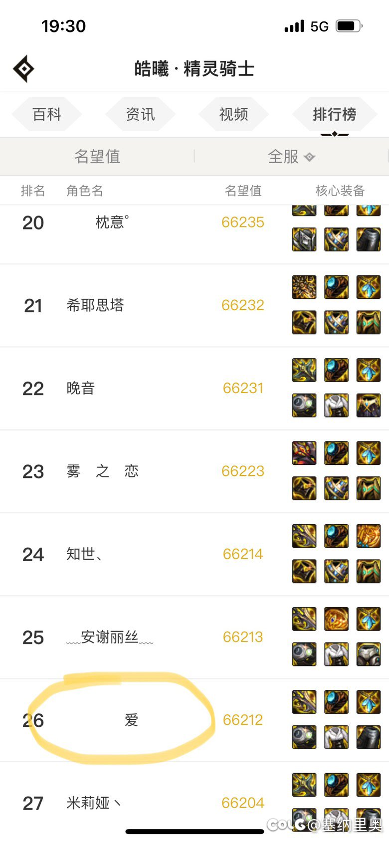 高配小团体备战雾神招人3